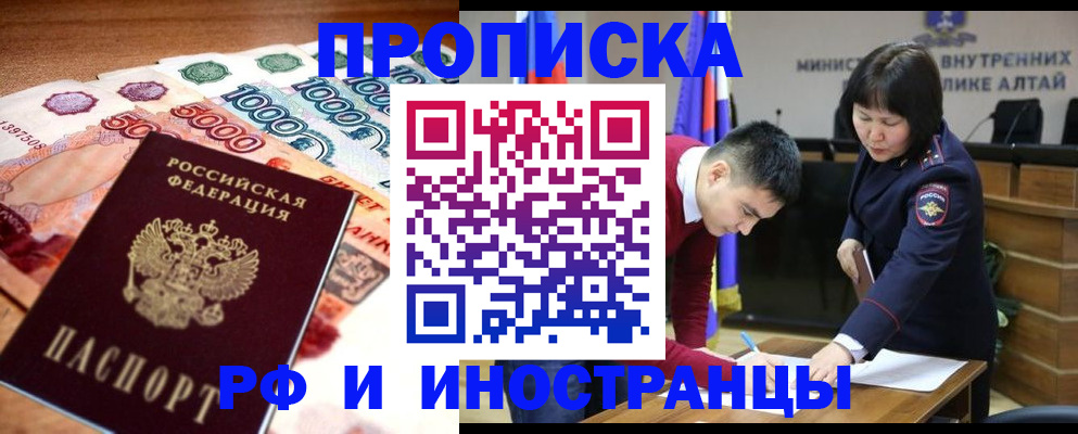 прописка от собственника в Палласовке