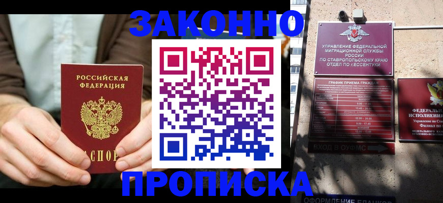 временная регистрация собственник в Палласовке